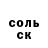 АМФЕТАМИН Розовый Rus Santos