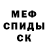 Метамфетамин кристалл Silent tea