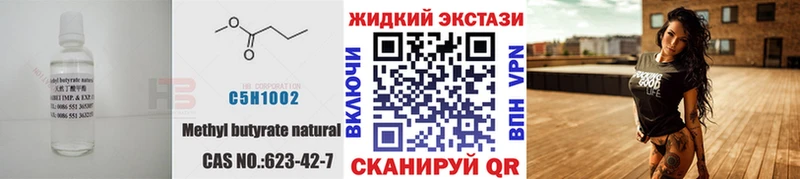 где купить наркоту Балабаново БУТИРАТ бутик