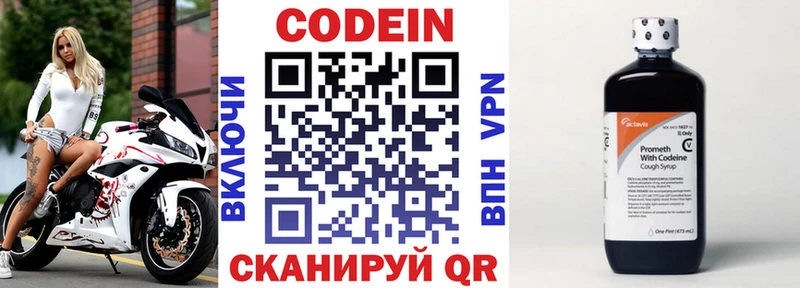 Кодеин напиток Lean (лин) что такое наркотик Балабаново