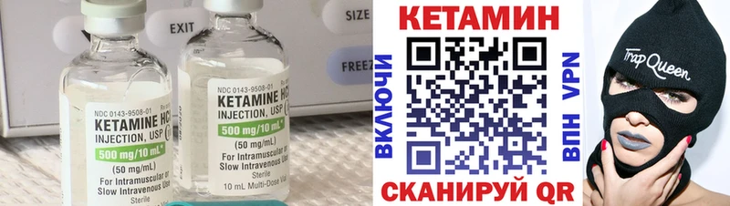 МЕГА зеркало  как найти закладки  Балабаново  КЕТАМИН VHQ 