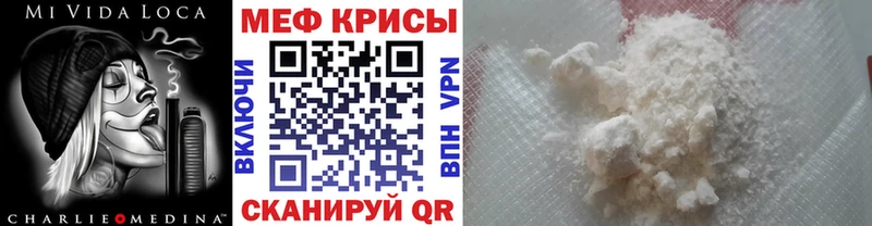 МЯУ-МЯУ mephedrone Балабаново