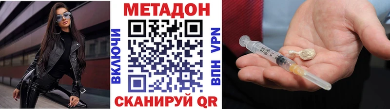 МЕТАДОН мёд  mega ССЫЛКА  Балабаново  продажа наркотиков 